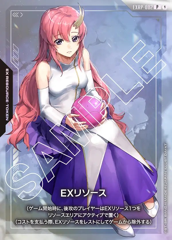 トークンカード【EXリソース〈ラクス・クライン〉】/P【-】《EX