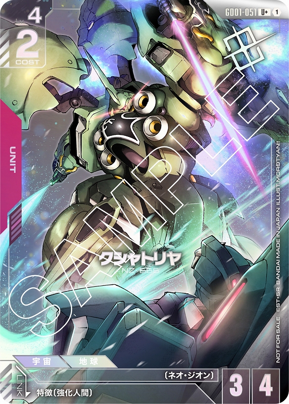 クシャトリヤ※ビームサーベル両手持ち銀箔/U+【赤】《UNIT》 ショップ