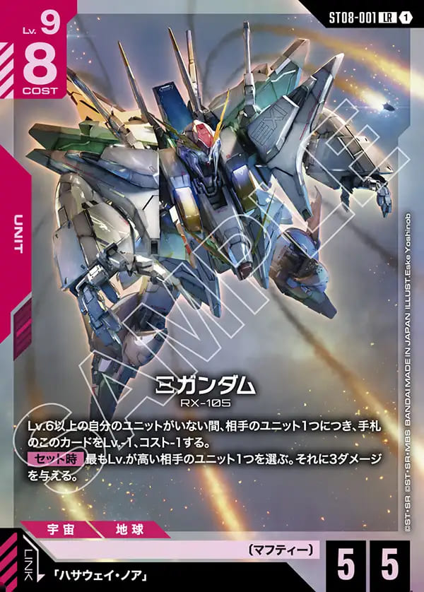 Ξガンダム/LR【赤】《UNIT》 - ガンダムカードゲーム通販 メルカード