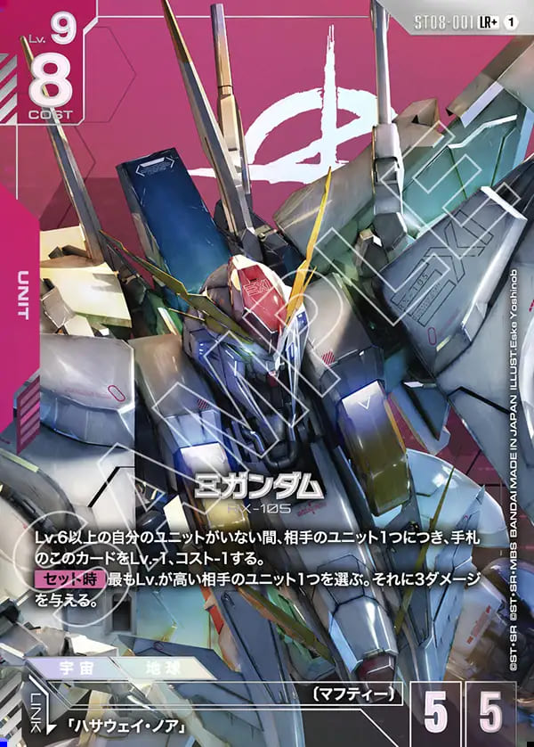 Ξガンダム/LR+【赤】《UNIT》 - ガンダムカードゲーム通販 メルカード