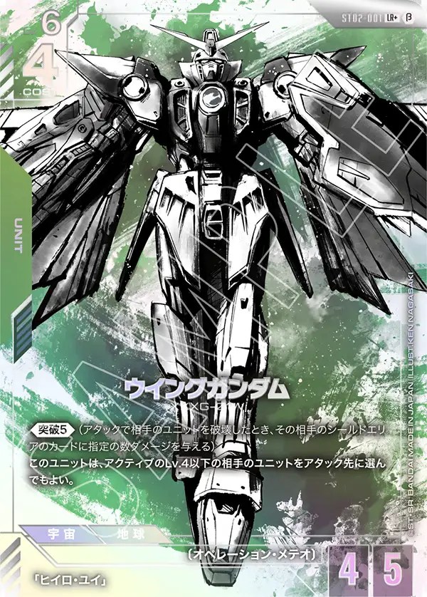 ガンダムカードゲーム買取価格表｜GCGの高価買取は秋葉原メルカード