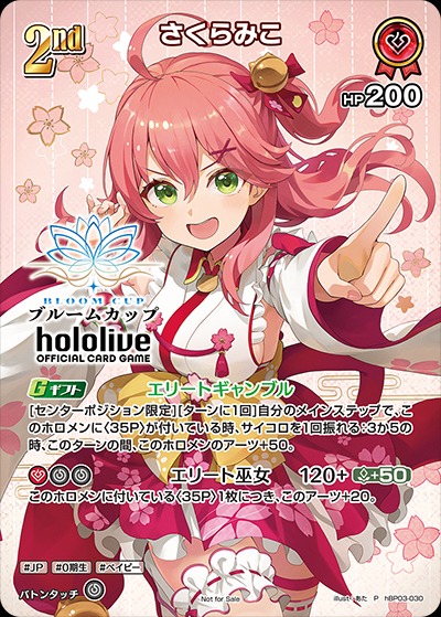 2nd〈さくらみこ〉【P】《赤》※イラスト違いSR仕様（ブルームカップ