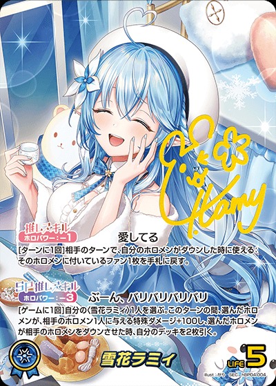 雪花ラミィ【SEC】《青》 パラレル版hBP04-004 販売ページ｜ホロライブ
