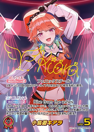 小鳥遊キアラ【SEC】《赤》 パラレル版hBP01-006 販売ページ｜ホロ