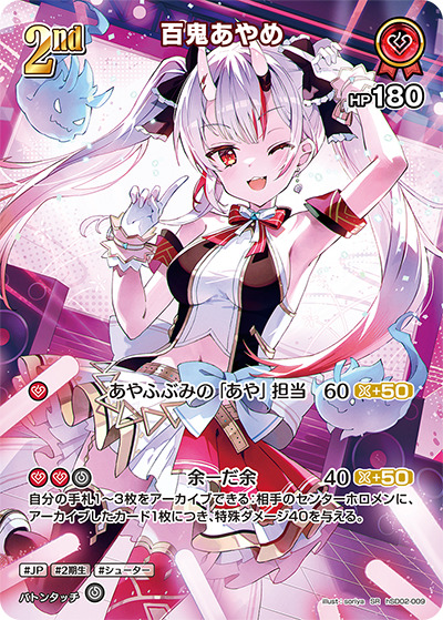 特価品》2nd〈百鬼あやめ〉【SR】《赤》 パラレル版hSD02-009 販売