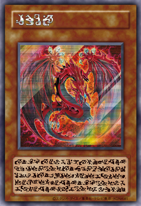 特価品〕神炎皇ウリア/スペシャルカード【モンスター】《-》 しんえん