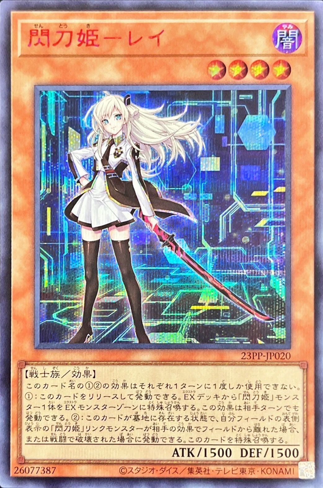 閃刀起動-リンケージ プリズマティックシークレットレア 日版 遊戯王