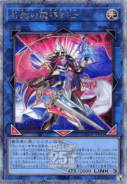 結束と絆の魔導師 25th 黄 AGOV 遊戯王 結束と絆の魔導師 25th 黄