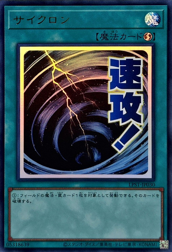 遊戯王 サイクロン pcパラレル2枚セット 遊戯王 サイクロン pcパラレル