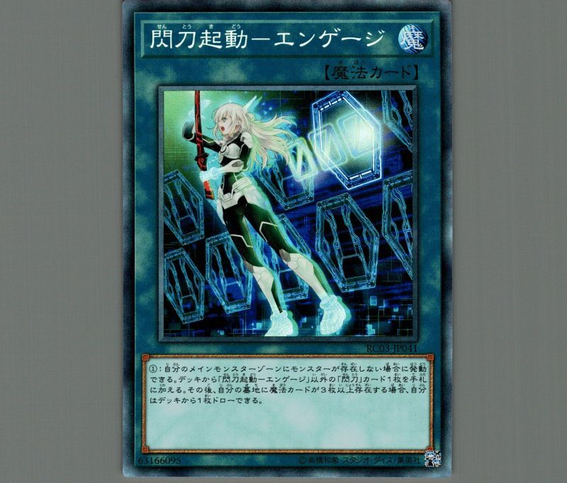 遊戯王 閃刀起動-エンゲージ 絵違い 25thシークレットレア3枚 閃刀起動