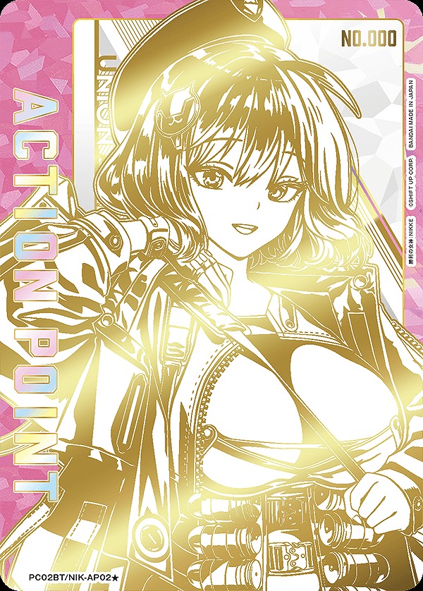 ユニオンアリーナ(新弾)勝利の女神:NIKKE (PC02BT)の買取価格表