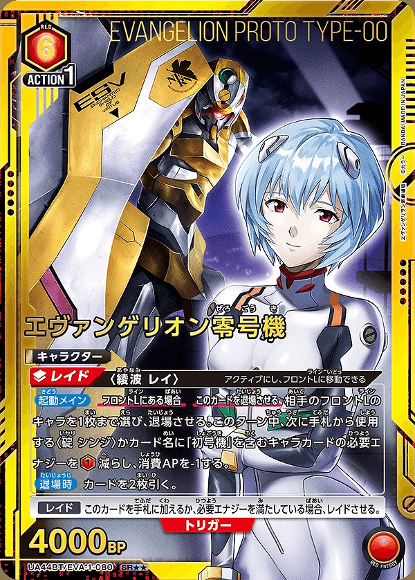 特価品》エヴァンゲリオン零号機/SR【赤】【キャラクター】《パラレル