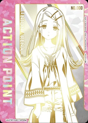 アクションポイントカード(篠澤 広)/AP【アクションポイント