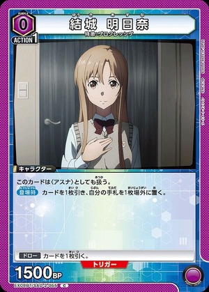 結城 明日奈/C【紫】【キャラクター】《EX08BT/SAO-2-055》 EX08BT/SAO