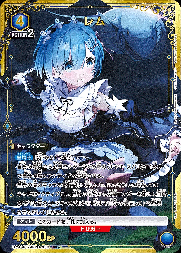 Re:ゼロから始める異世界生活 ベアトリス 星2 パラレル サイン Re:ゼロ