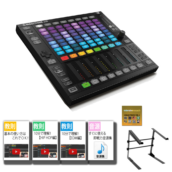 Native Instruments MASCHINE MK3(トランスファーID込)