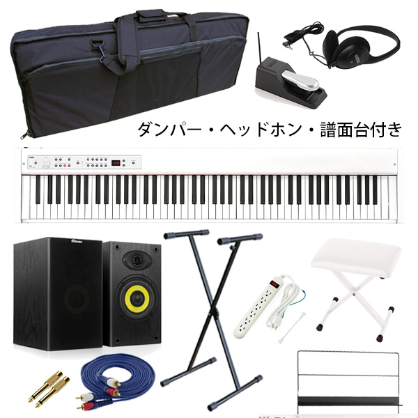 □ご予約受付□ 【モニタースピーカーセット】 Korg(コルグ) ／ D1 WH