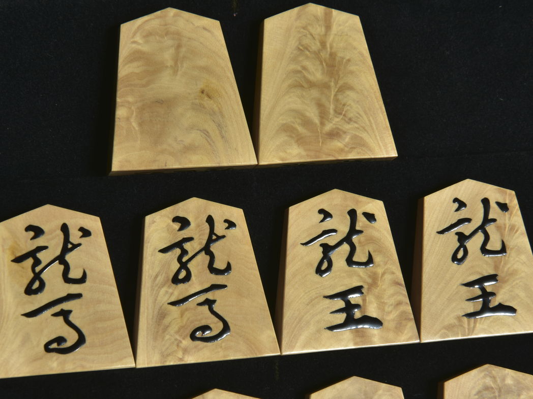 将棋駒 淡月作 雅鋒書 雲竜杢 盛揚