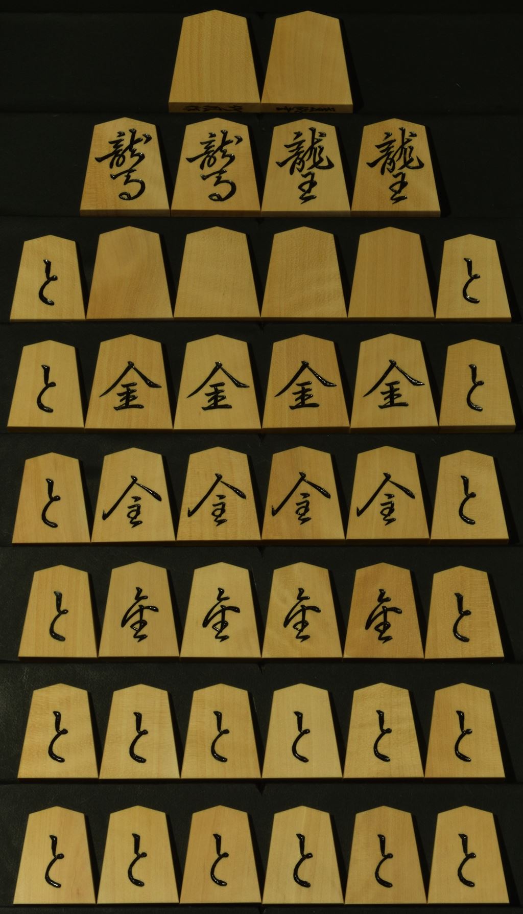 将棋駒 竹風作 特上彫 菱湖 特上木地