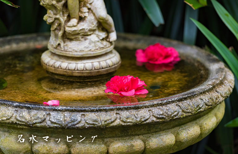 フィリコ / 水広場