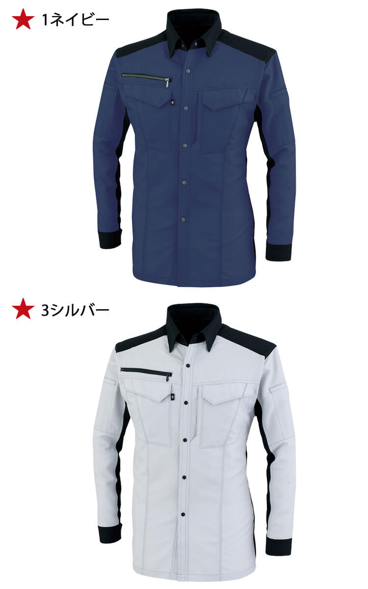 コーコス・A-8088・かっこいい｜作業服・作業着の総合通販専門店