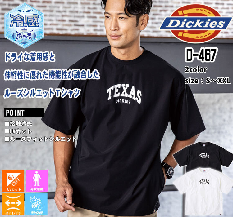 Dickies ディッキーズ 冷感サイドポケット 半袖Tシャツ ルーズフィット