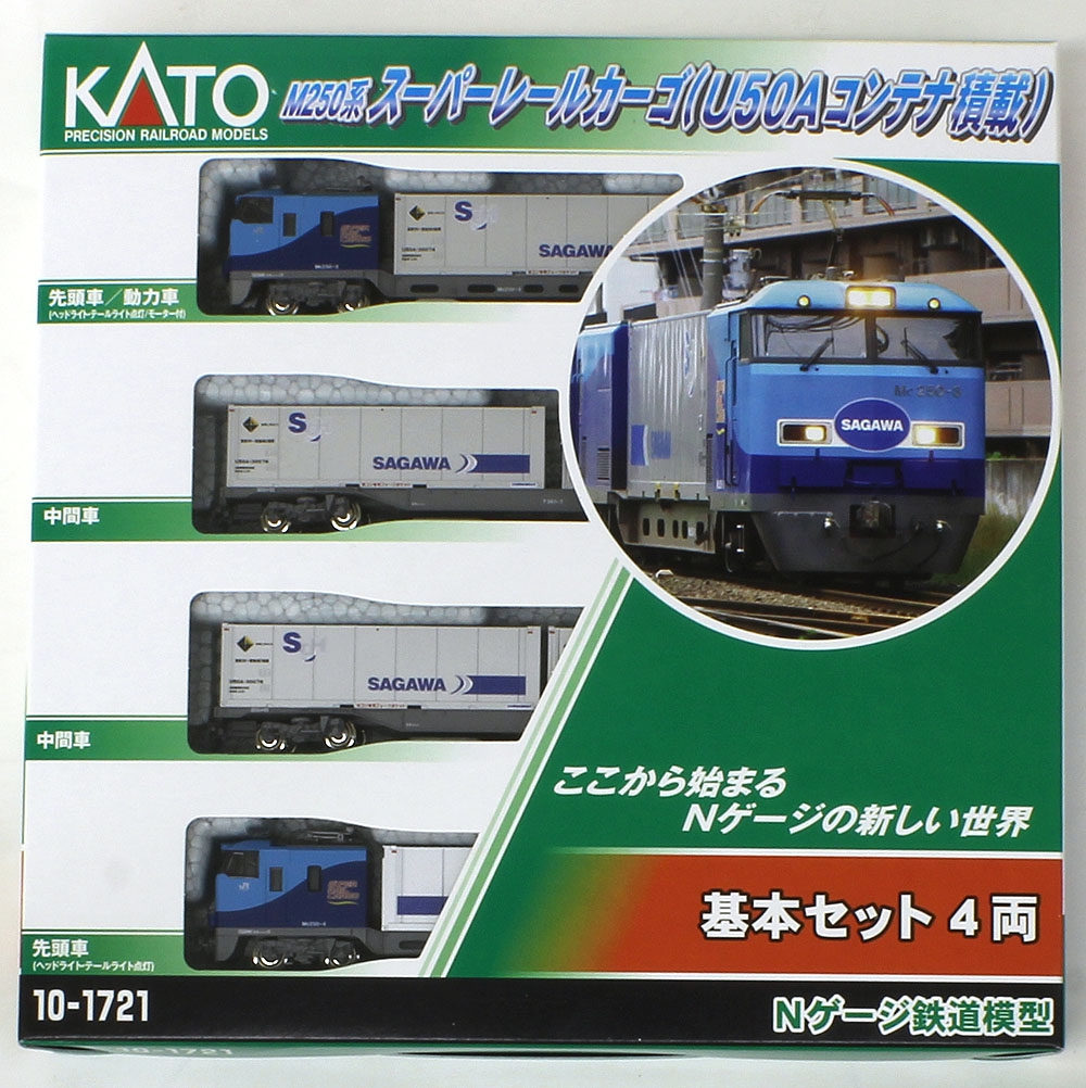 M250系 スーパーレールカーゴ（U50Aコンテナ積載） | KATO(カトー) 10