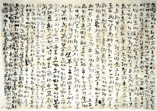 最古のハングル手紙…500年前の副葬品から発見
