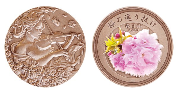 造幣局 : 令和2年桜の通り抜け記念メダル（金・銀・銅）