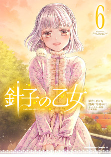 コミプレ - 未来屋書店