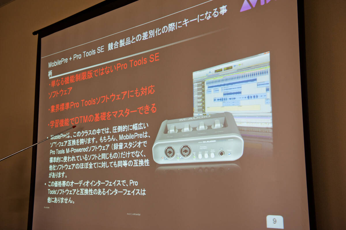 Avid Pro Tools MBOX 新シリーズMbox mini、Mbox、Mbox Proの一斉発表