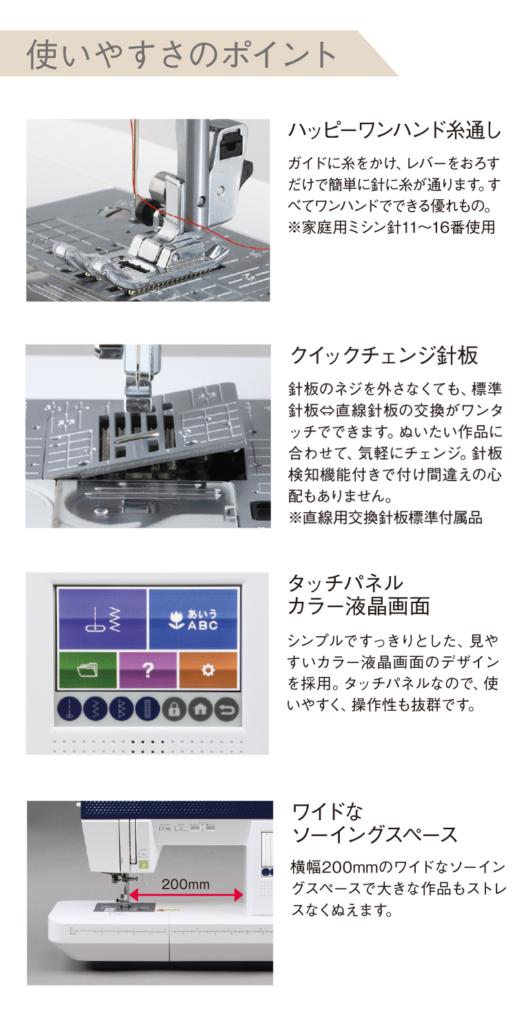 ハッピージャパンコンピューターミシン「mycrie(ミクリエ)FFH-8000