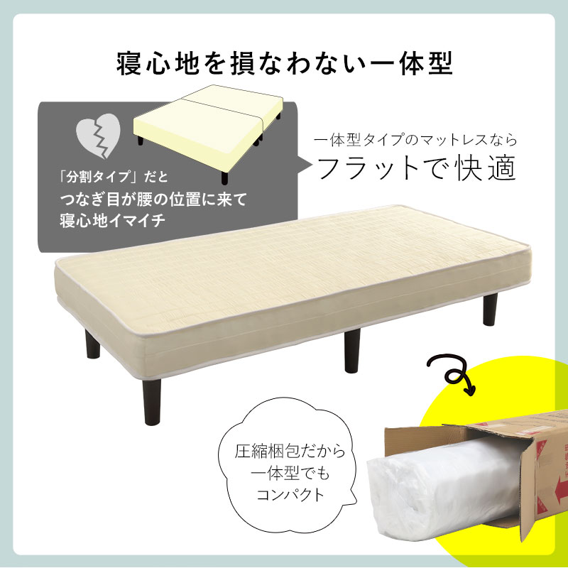 ボンネルコイルマットレス すのこベッド シングル KMB-3105 床下20cmを