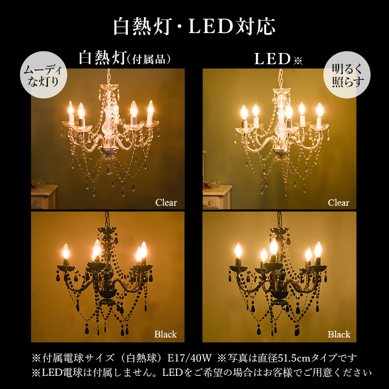 シャンデリア 5灯 NL-8605 ゴージャス 白熱電球付き LED対応 アクリル