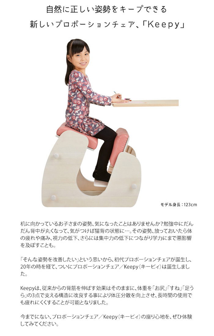 プロポーションチェア Keepy CH-910を激安で販売する京都の村田家具