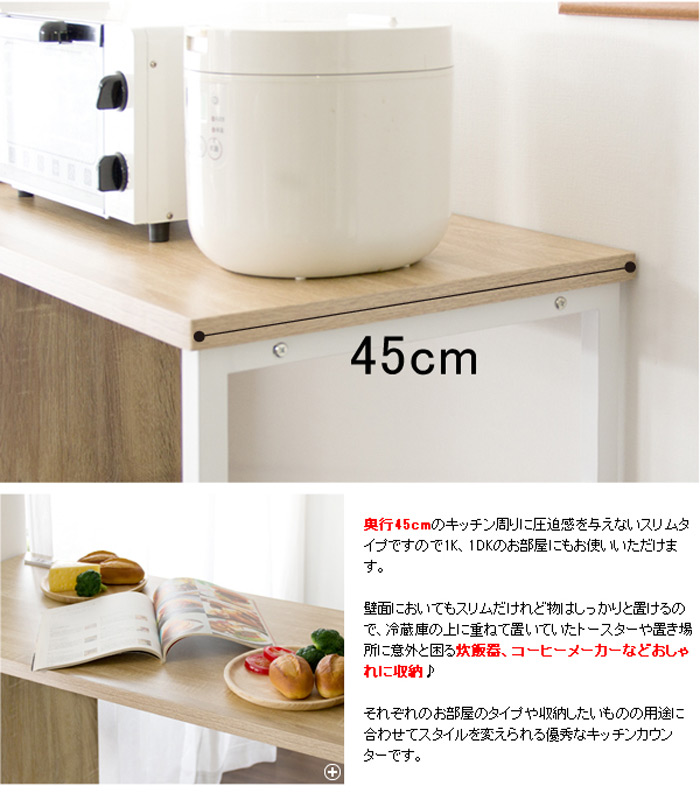 キッチンカウンター Almo DT-1001を激安で販売する京都の村田家具