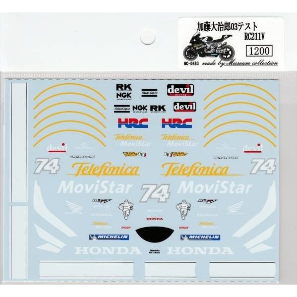 1/12ホンダRC211V'03テスト加藤大治郎デカール - ミュージアム