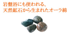 氣代謝ふとん] 遠赤外線ベッドパット セミダブルサイズ