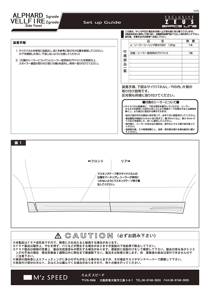 20alp_s-vel_z-mc-s.jpg