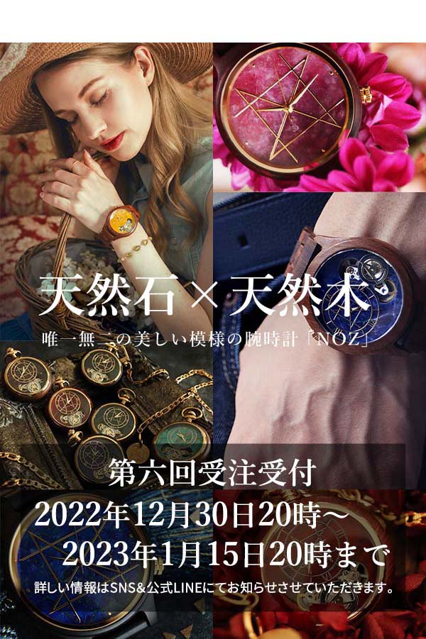 NOZ timepieces