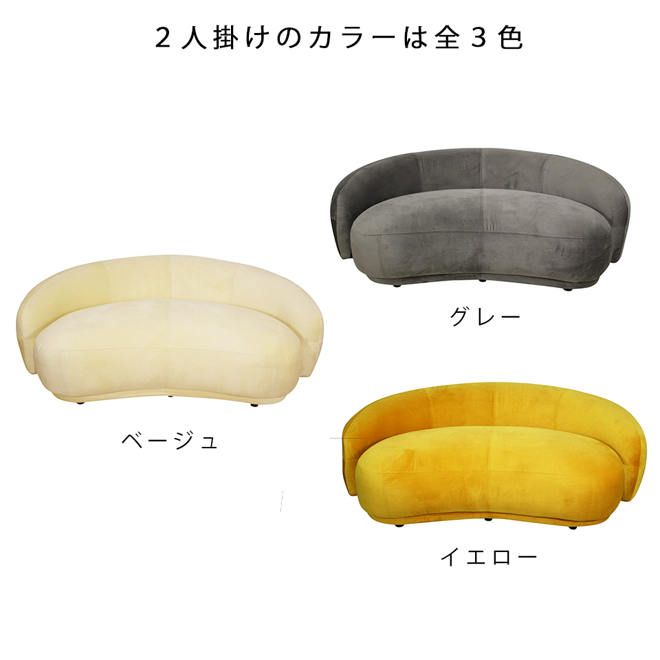 ソファBEANS 2人掛け【送料・開梱設置無料】イエロー | NOCEノーチェ