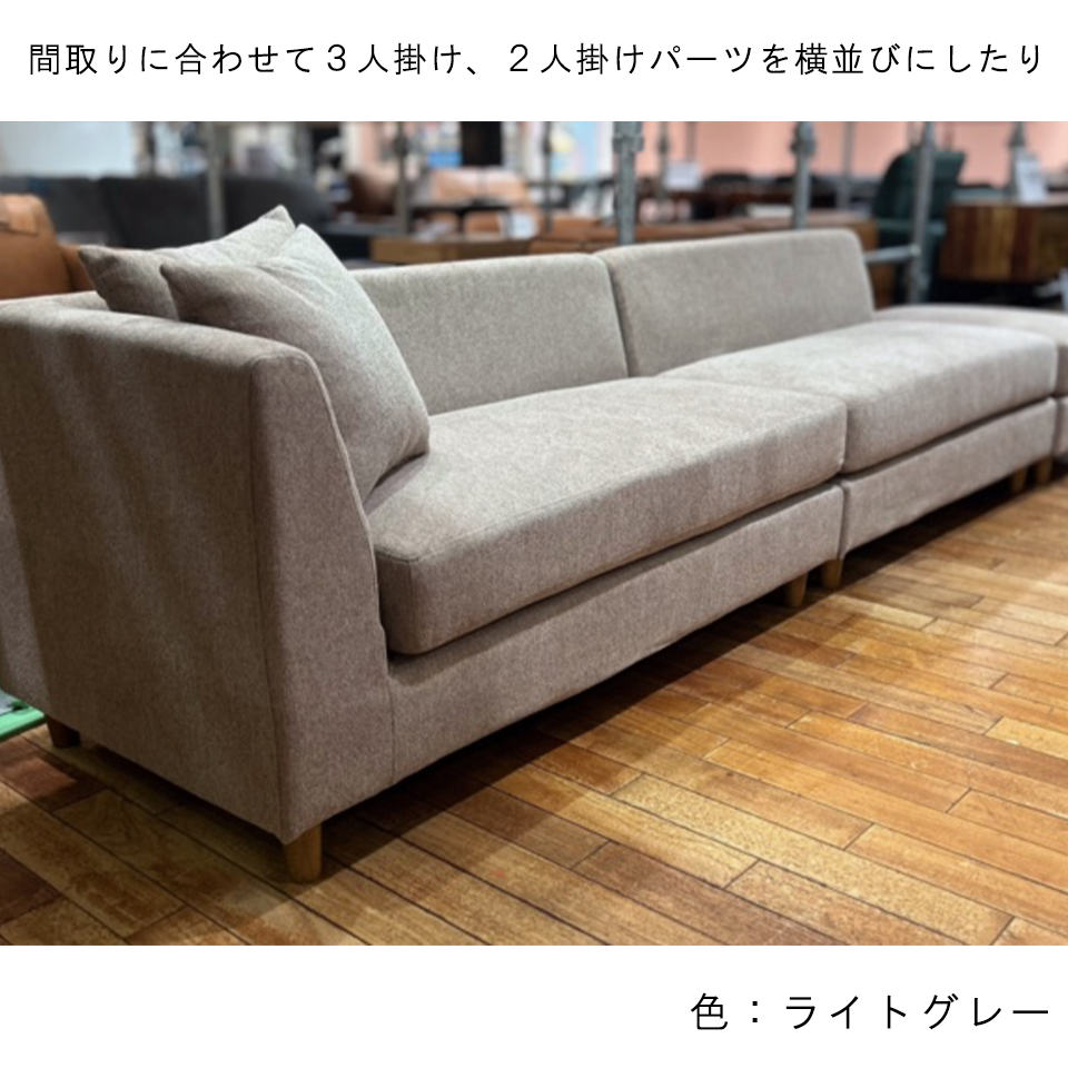 ソファ8041【送料・開梱設置無料】ライトグレー | NOCEノーチェ 家具