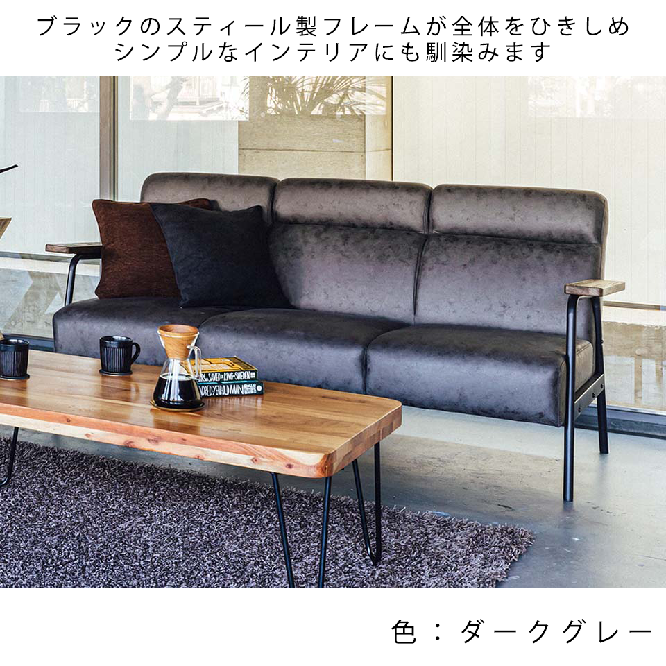 ソファNC728A 3人掛け【送料・開梱設置無料】 ダークグレー | NOCE