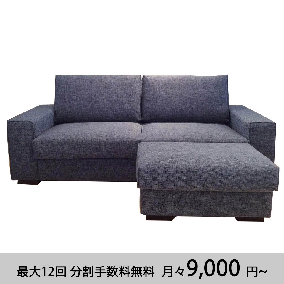 ソファTD9811A 3人掛けセット（オットマン付き）【送料・開梱設置無料