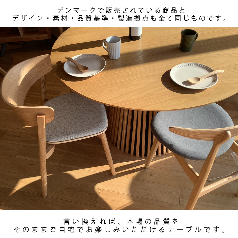 ダイニングテーブルGDR001【送料無料】オーク【セール価格】 | NOCE