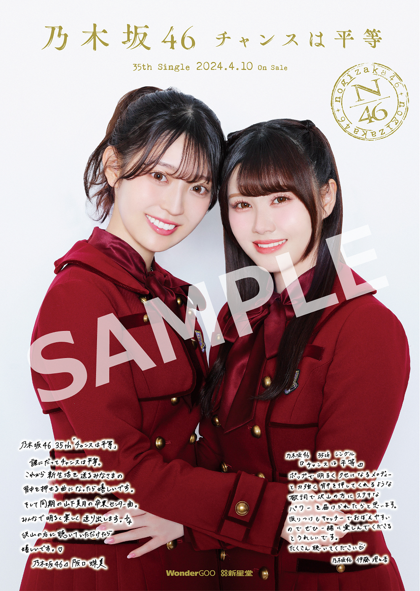 35thシングル「チャンスは平等」発売記念・各CDショップチェーンとの