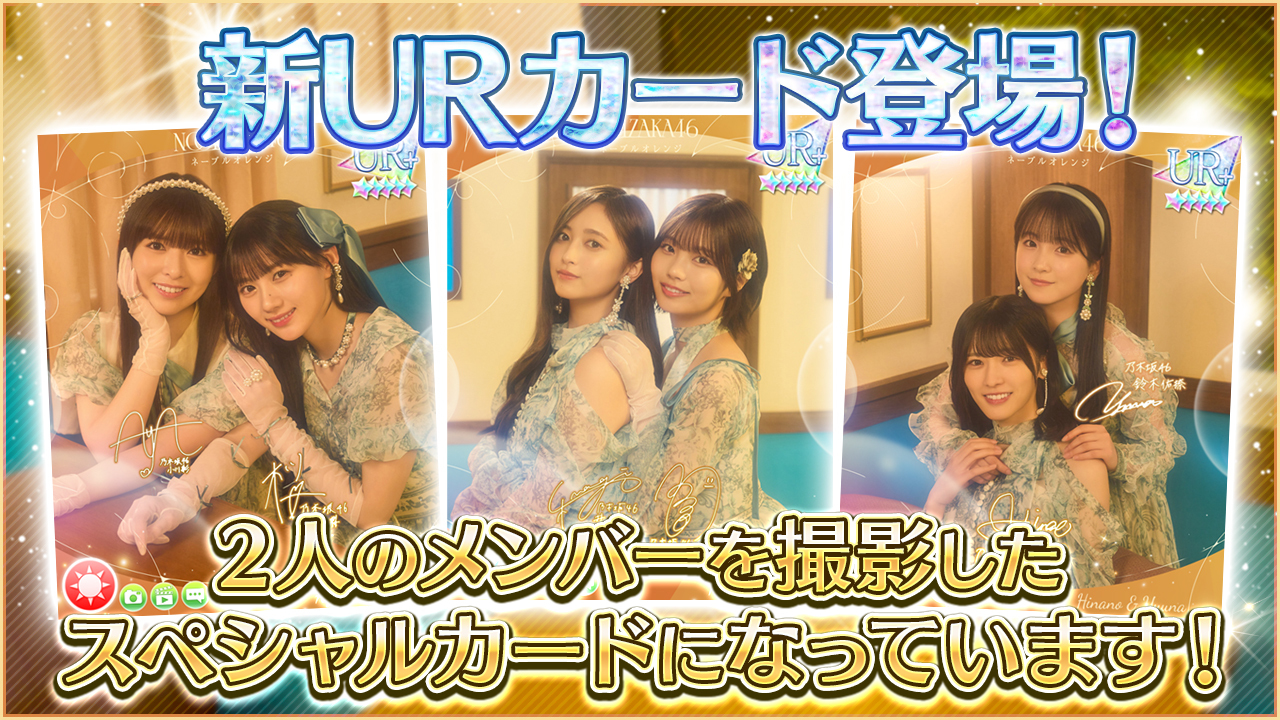乃木坂46 リズムフェスティバル」8周年！ | 乃木坂46 Mobile