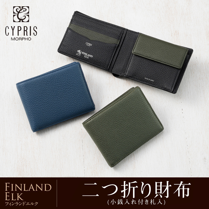 キプリス】二つ折り財布(小銭入れ付き札入)□フィンランドエルク