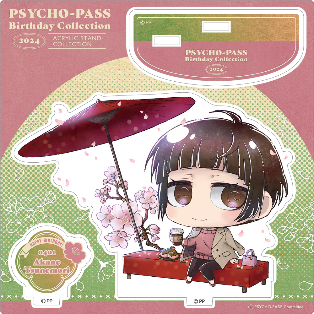 PSYCHO-PASS サイコパス » 劇場版PSYCHO-PASS PROVIDENCE クリア