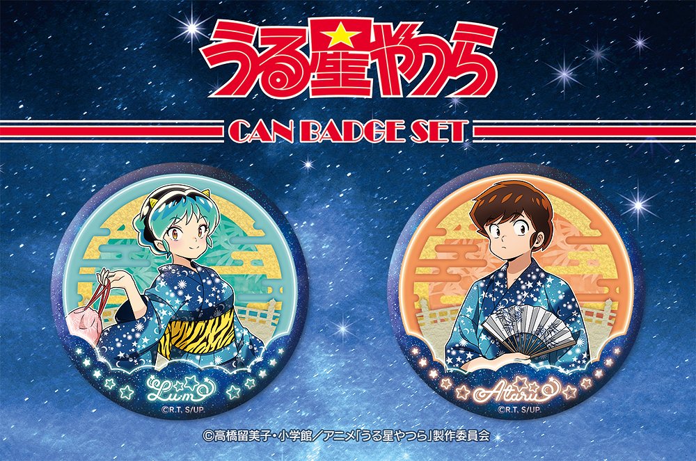 うる星やつら » 【WEB取扱】うる星やつら ブロマイドくじ